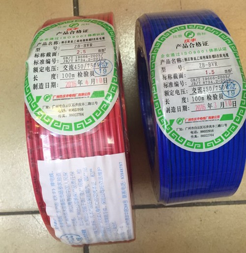 慶豐電線(xiàn)電纜